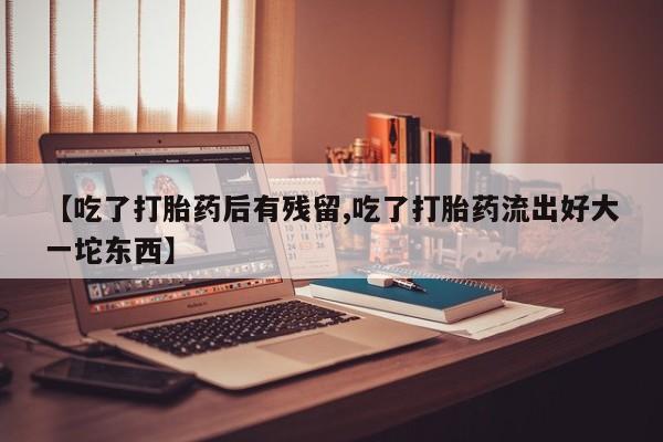 米非米索联系方式动态 第31页