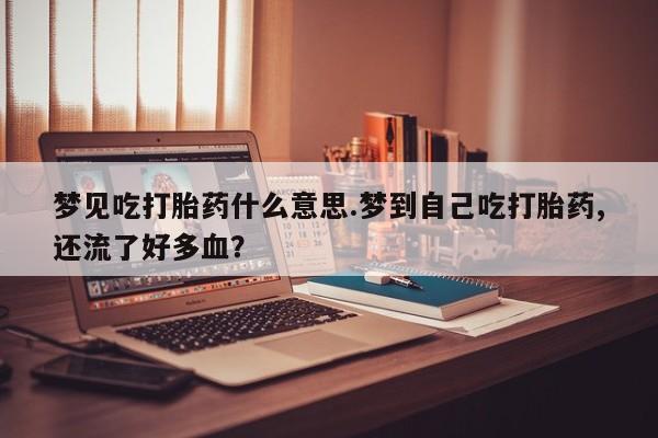 米非米索联系方式资讯 第220页