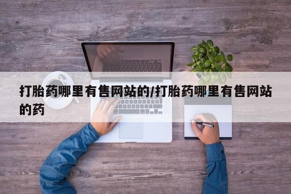 米非米索联系方式要闻 第159页