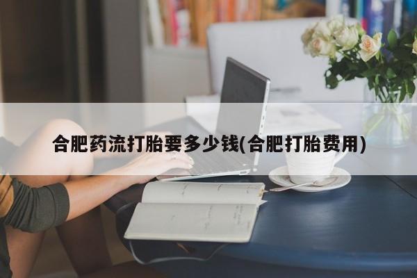 米非米索联系方式动态 第103页